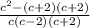 \frac{c^2-(c+2)(c+2)} {c(c-2)(c+2)}