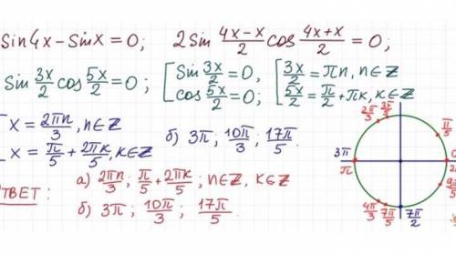 Sin4x-sinx=0 Решить и найти все корни отрезка [3π;7π/2]