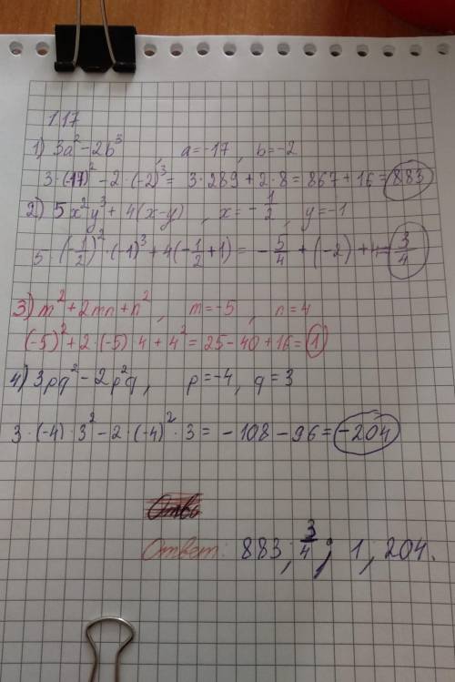 Алгебра 7 класс 1.17 казахский класс​
