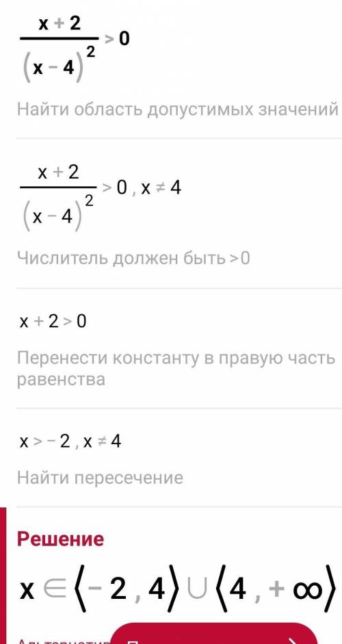 1) x²/x-2>=0 2) x+2/(x-4)²>0