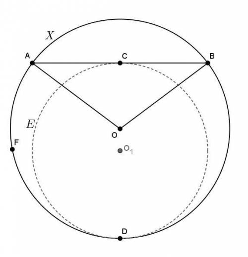 В окружности X проведены хорда AB и вторая окружность E, которая касается хорды AB и окружности X в
