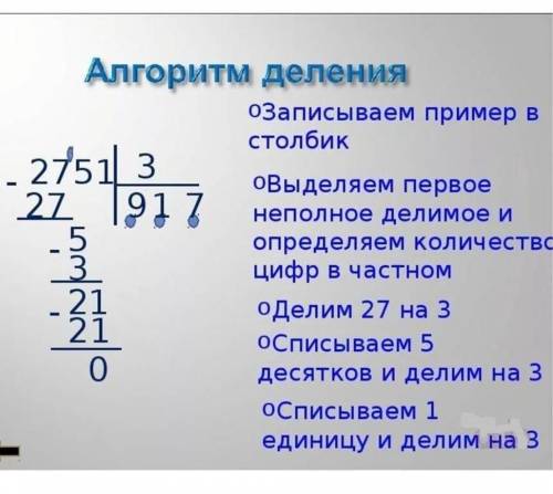 Как правильно решать деление на 3 и 4 значение числа напомните