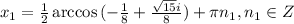 x_1 = \frac{1}{2}\arccos{(-\frac{1}{8} + \frac{\sqrt{15}i}{8})} + \pi n_1, n_1 \in Z