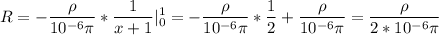 \displaystyle R=-\frac{\rho}{10^{-6}\pi }* \frac{1}{x+1} |_0^1=-\frac{\rho}{10^{-6}\pi } *\frac{1}{2}+\frac{\rho}{10^{-6}\pi } =\frac{\rho}{2*10^{-6}\pi }