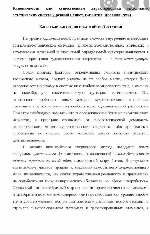 Эссе: как взаимосвязаны историческое искусство и историческая наука в художественных образах​