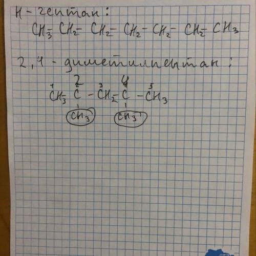 Химия и гомологичные ряды Есть к примеру определённая формула вещества с радикалами, как расписать э