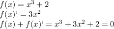 \[\begin{array}{l}f(x) = {x^3} + 2\\f(x)` = 3{x^2}\\f(x) + f(x)` = {x^3} + 3{x^2} + 2 = 0\end{array}\]
