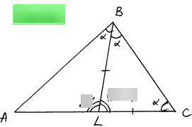 В треугольнике ABC провели биссектрису BL. Оказалось, что AB•BC=AL•AC. Докажите, что треугольник ABL
