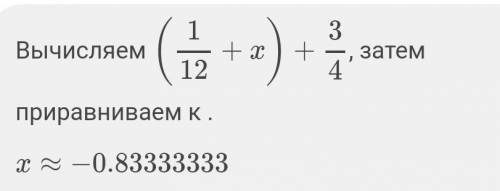 (1/12+Х) +3/4=5/6=23/24дробь как сделать ​