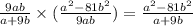 \frac{9ab}{a + 9b} \times ( \frac{ {a}^{2} - 81 {b}^{2} }{9ab} ) = \frac{ {a}^{2} - 81 {b}^{2} }{a + 9b}