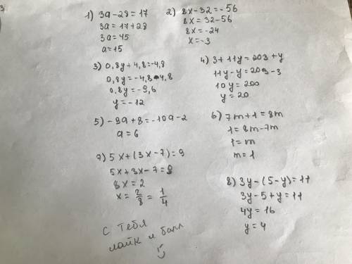 Решить уравнения. Записать решения в тетради 1) 3а – 28 = 17 2) 8х – 32 = - 56 3) 0,8у + 4,8 = -4,8
