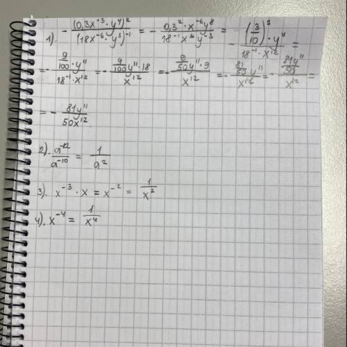 Упростите: 1. - (0,3х^-3 y^4)^2/(18x^-6 y^3)^-1 =2. a^-12/a^-10 =3. x^-3*x ------— =x^-4