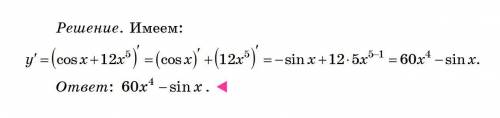 Найдите производную функции у=cosx + 12x^5​