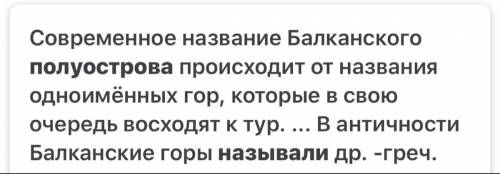 Почему страны Балканского полуострова называли пороховым погребом Европы​