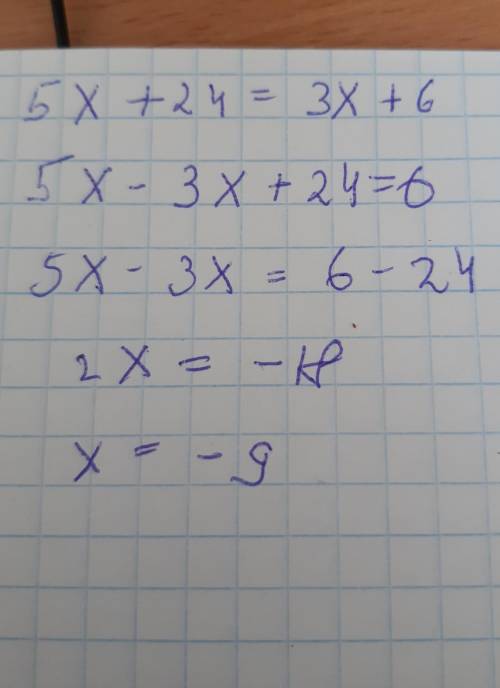 5x+24=3x+6 решите будьласка​