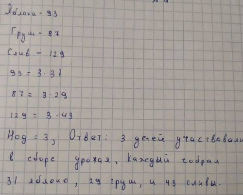 100, 1то) Е.Запишите пары чисел, в которых второе число кратно первому:4 и 12;9 и 36; 25 и 90; 27 и