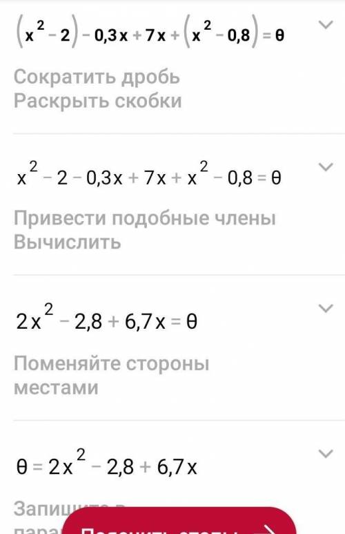 (x²-2)-0.3x+7x+(x²-0.2x)=0​