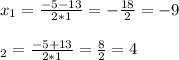 x_{1}=\frac{-5-13}{2*1}= -\frac{18}{2}=-9\\\\\x_{2}=\frac{-5+13}{2*1}=\frac{8}{2}=4