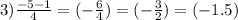 3)\frac{ - 5 - 1}{4} = (- \frac{6}{4}) = ( - \frac{3}{2} ) = ( - 1.5)