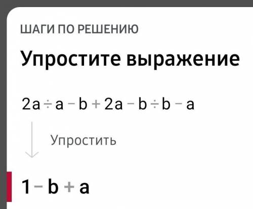 1. 2a/a-b+2a-b/b-a =2. 10-15b/(a-b)^2 :9b^2-4/3b-3a=​