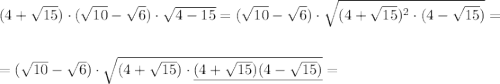 (4+\sqrt{15})\cdot (\sqrt{10}-\sqrt6)\cdot \sqrt{4-\sqt{15}}=(\sqrt{10}-\sqrt6)\cdot \sqrt{(4+\sqrt{15})^2\cdot (4-\sqrt{15})}=\\\\\\=(\sqrt{10}-\sqrt6)\cdot \sqrt{(4+\sqrt{15})\cdot \underline {(4+\sqrt{15})(4-\sqrt{15})}}}=