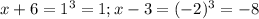 x+6=1^3=1; x-3=(-2)^3=-8