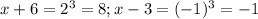 x+6=2^3=8; x-3=(-1)^3=-1