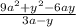 \frac{9a^{2}+y^{2}-6ay }{3a-y}