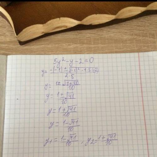 5y^2-y-2=0 Определите степень уравнение