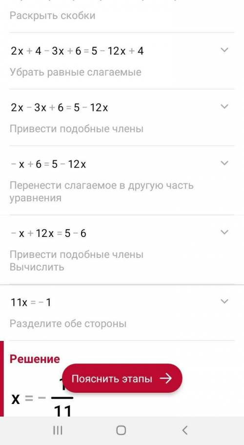 Решите уравнение 2(x+2)-3(x-2)=5-4(3x-1)​