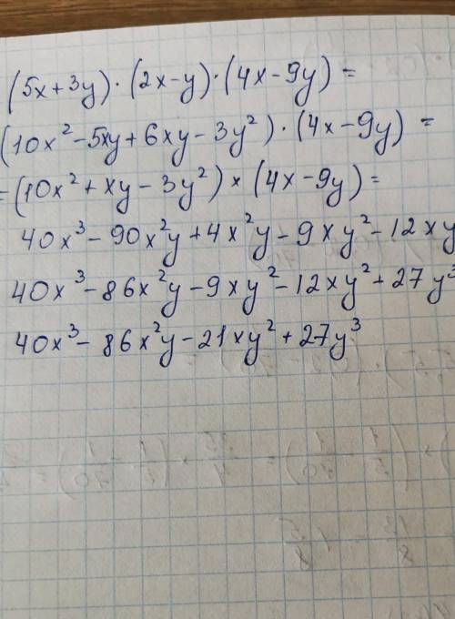 Спростіть вираз(5x+3y) (2x-y)(4x - 9y).р​