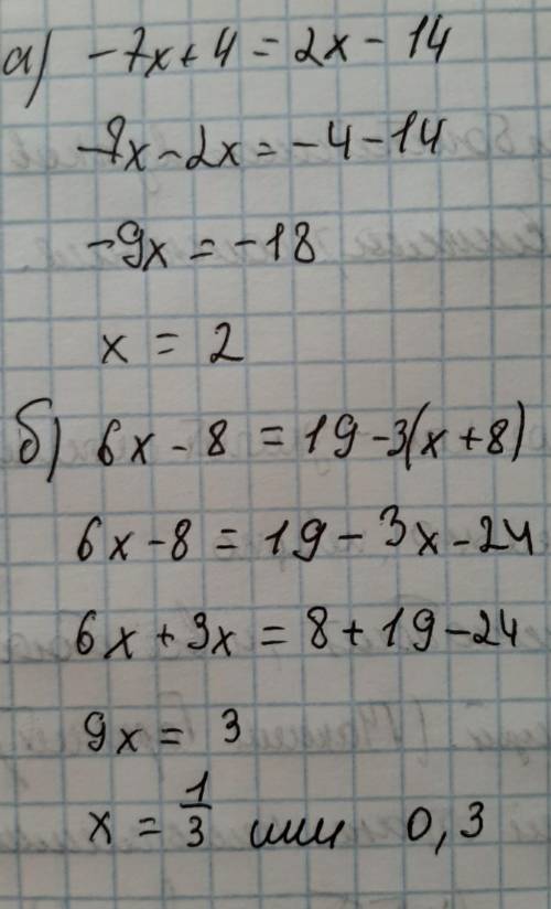Решить уравнения. а) -7х +4 = 2х – 14 б) 6х – 8 = 19 – 3(х+8) 3) Упростить выражение и найти его зна