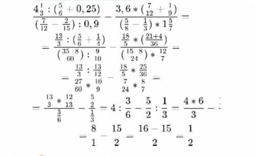 Пример ⅓ или 1/3-это дробь 1) 1,6-3,6•(-0,5)•(-1,9)=? 2) 54•(-⅙-⅓)•(-⅓)=? 3) -8•7-0•(-3/2)-132•(-1/1