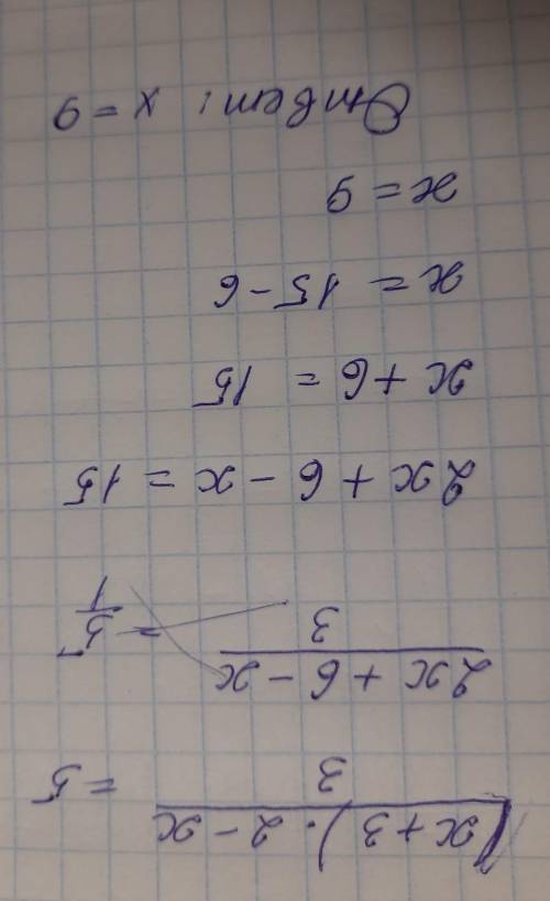 Решите уравнение (x+3)x2-x /3 =5​