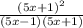 \frac{(5x+1)^{2} }{(5x-1)(5x+1)}