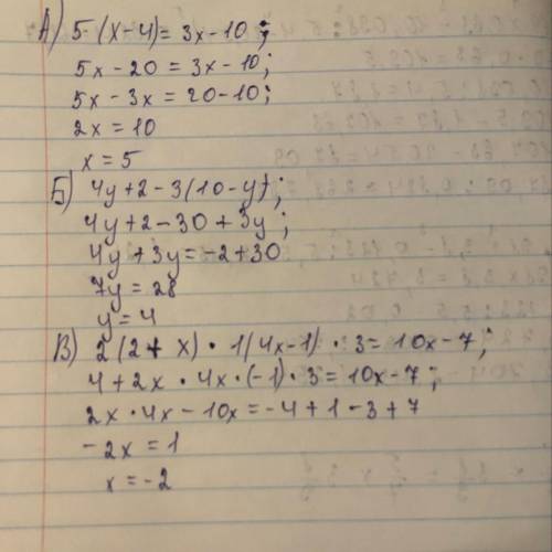 Примеры: умоляю А) 5 (х-4)=3х-10=?? Б) 4y+2-3(10-y)=?? B) 2(2+x) 1(4x-1) ×3=10x-7=??