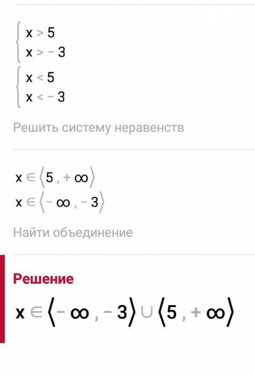 СДЕЛАТЬ СЕГОДНЯ! Решить неравенство: 1. (x-5)(x+3)>0;2. x²-2x-8<0;3. 2x+4/x-6<0.