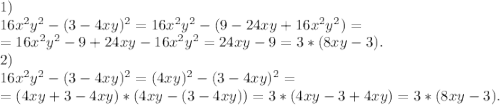 1)\ \\16x^2y^2-(3-4xy)^2=16x^2y^2-(9-24xy+16x^2y^2)=\\=16x^2y^2-9+24xy-16x^2y^2=24xy-9=3*(8xy-3).\\2)\\16x^2y^2-(3-4xy)^2=(4xy)^2-(3-4xy)^2=\\=(4xy+3-4xy)*(4xy-(3-4xy))=3*(4xy-3+4xy)=3*(8xy-3).