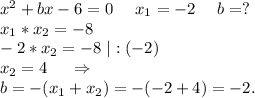 x^2+bx-6=0\ \ \ \ x_1=-2\ \ \ \ b=?\\x_1*x_2=-8\\-2*x_2=-8\ |:(-2)\\x_2=4\ \ \ \ \Rightarrow\\b=-(x_1+x_2)=-(-2+4)=-2.