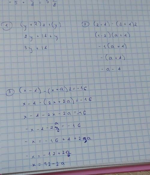 по алгебре решить примеры упростить выражения: 1). (y+7)2+(y). 2). (a+4)-(a+4)2. (x-4)-(x+a)2=-16.​