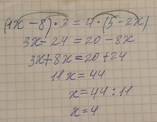 от больше нет Решите пропорцию (x-8)*3=4*(5-2x)