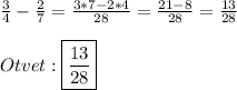 \frac{3}{4} -\frac{2}{7} =\frac{3*7-2*4}{28}=\frac{21-8}{28}=\frac{13}{28}\\\\Otvet:\boxed{\frac{13}{28}}