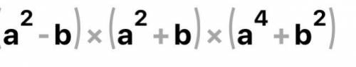 Разложить на множители a^8-x^4