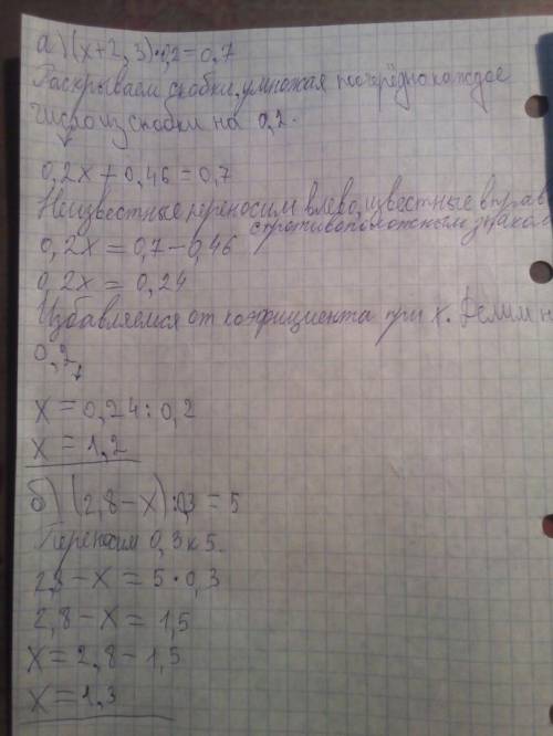 A) (x+2,3) *0,2 =0,7 б)(2,8-x):0,3=5 в) 4,2x+8,4=14,7 г) 0,39: x-0,1=0,16
