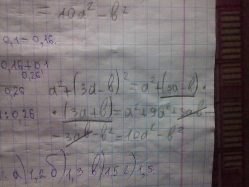 A^2+(3a-b)^2 преобразовать в многочлен