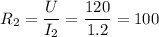\displaystyle R_2=\frac{U}{I_2}=\frac{120}{1.2}=100