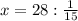 x=28:\frac{1}{15}