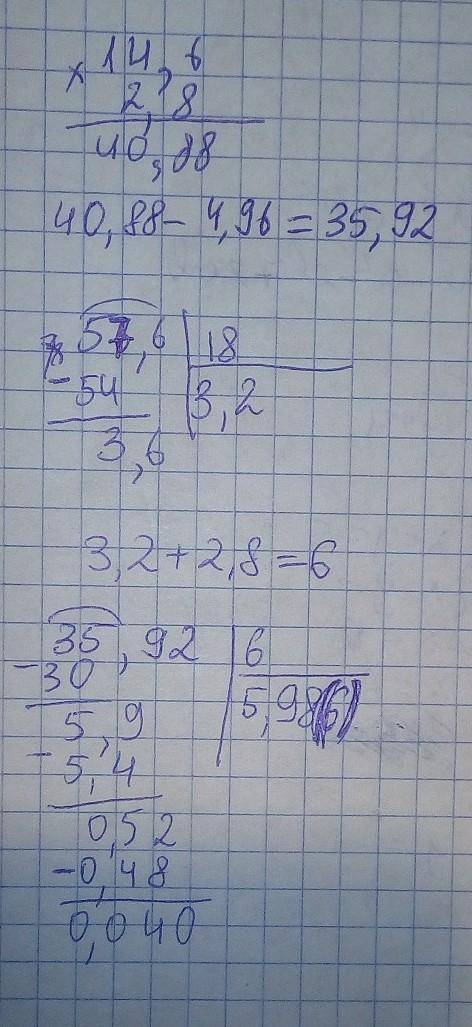 Можете в столбик решить пример (14,6×2,8-4,94):(57,6:18+2,8)