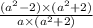 \frac{(a {}^{ 2} - 2) \times (a {}^{2} + 2)}{a \times (a {}^{2} + 2) }