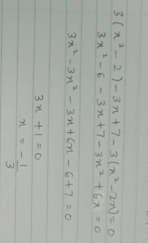 3(х квадрат 2-2)-3х+7-3(х квадрад2-2х)=0​